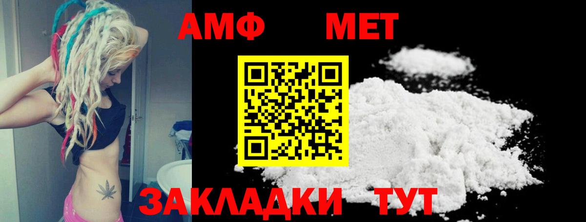 Амфетамин VHQ  Вход с VPN  Амфетамин  Бор  Амфетамин 
