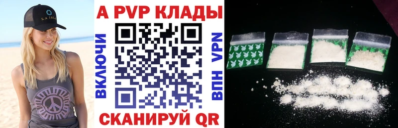 A PVP кристаллы  где можно купить   ОМГ ОМГ ССЫЛКА  Бор 