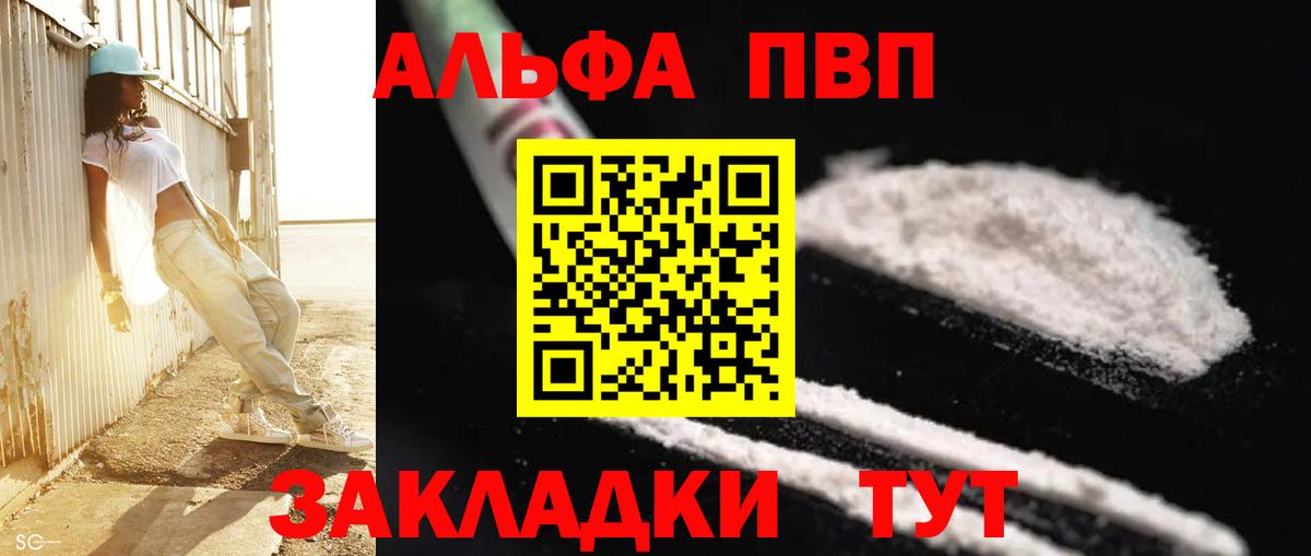 APVP СК КРИС Бор