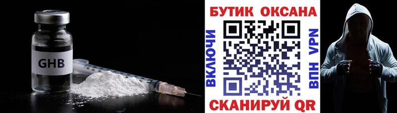 Бутират 99%  цены наркотик  Бор 