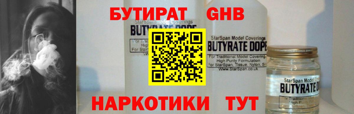 Бутират BDO 33% Бор