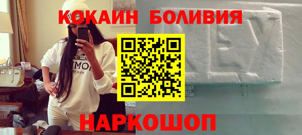 Cocaine Боливия  купить наркотик  COCAIN VHQ  Бор 