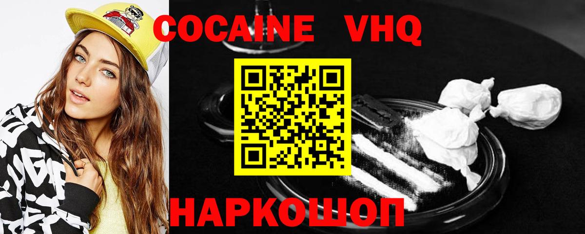 Кокаин 97%  Вход с VPN  Кокаин  Бор  COCAIN Перу 