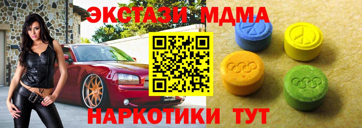 Ecstasy 250 мг  Вход с VPN  Экстази  Бор 