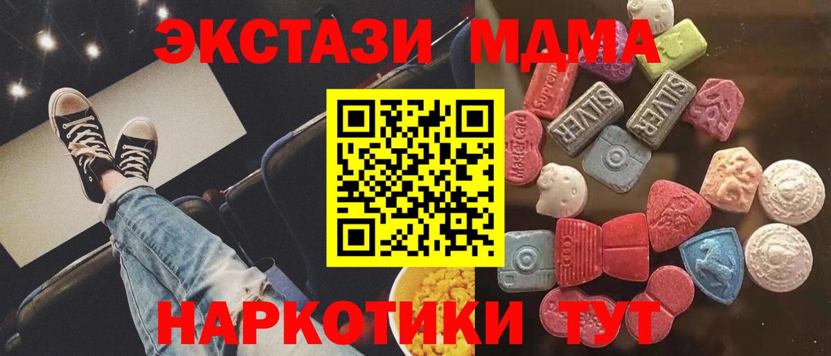 Мефедрон  25-NBOMe  Вход с VPN  Как найти закладки?  Бор  Каннабис  МЕФ  ГАШИШ  Каннабис  Кокаин  Гашик 