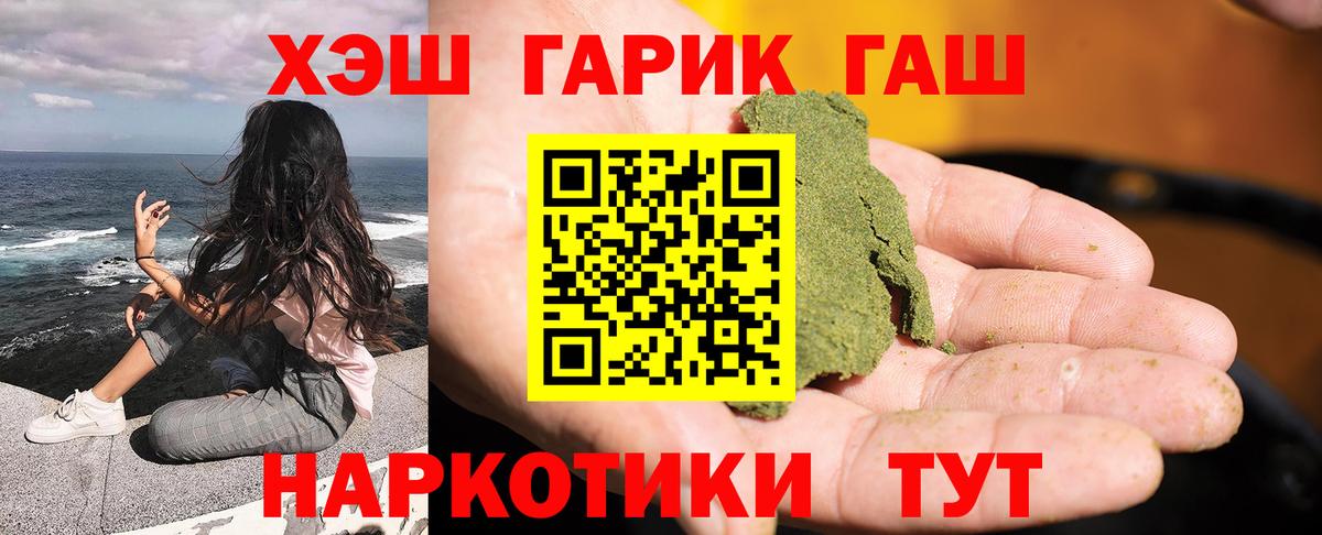 Гашиш гашик  ГАШ гашик  Бор  Вход с VPN 