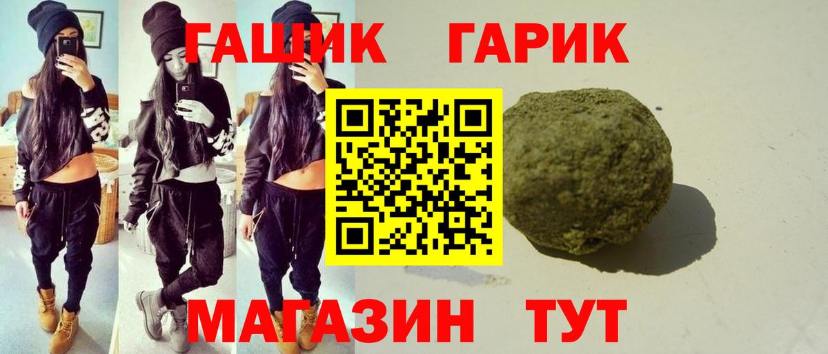 Гашиш hashish Бор