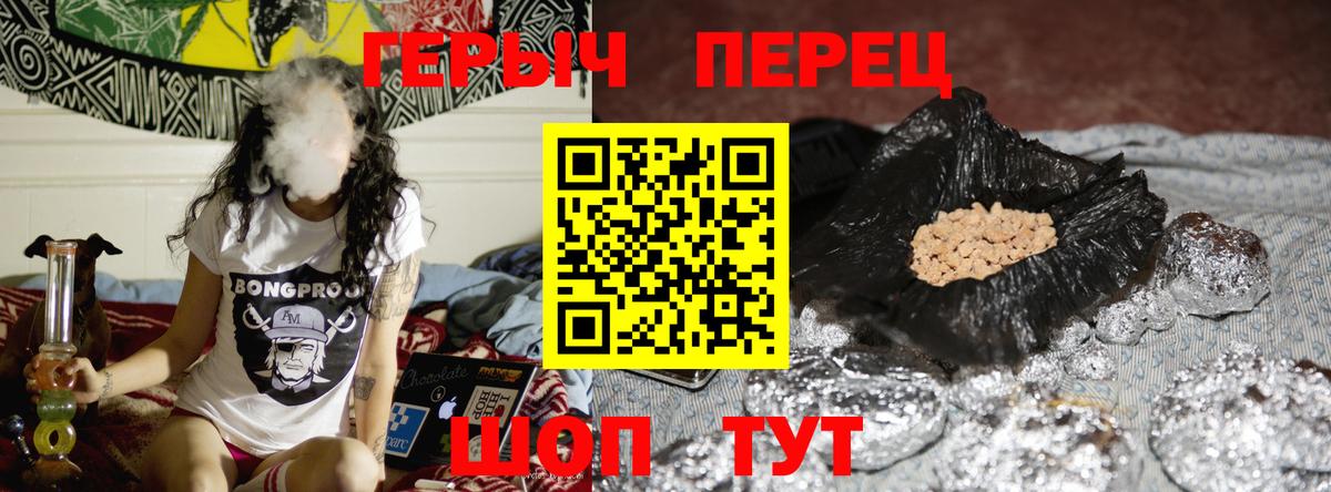 ГЕРОИН Heroin Бор