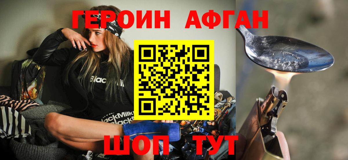 ГЕРОИН  Бор  ГЕРОИН VHQ 