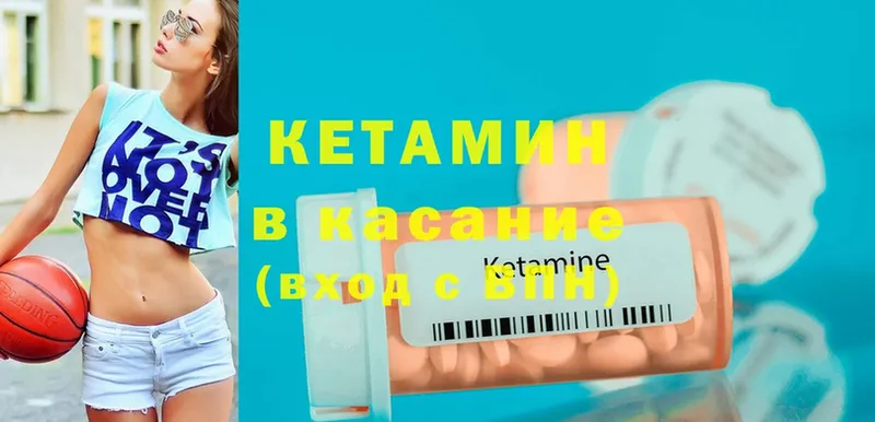 продажа наркотиков  Бор  Кетамин ketamine 