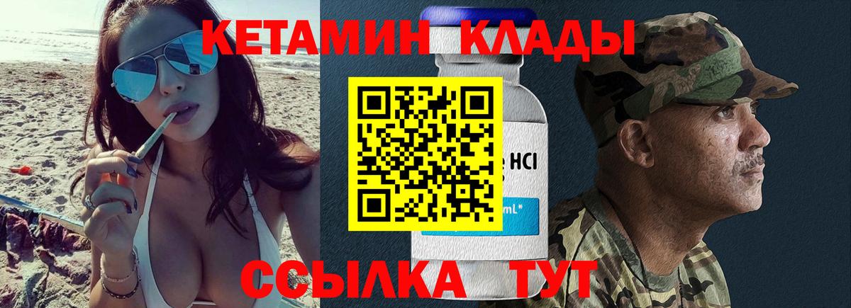 Кетамин ketamine  мега ссылки  Бор  Кетамин ketamine  Вход с VPN 
