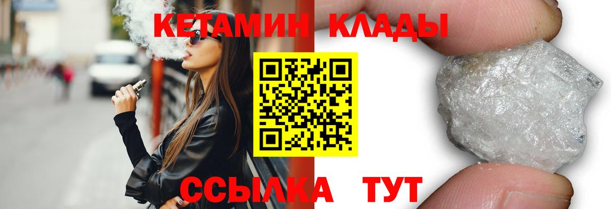 OMG tor  Бор  Кетамин VHQ  Кетамин ketamine 