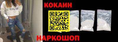 кокаин премиум Беслан