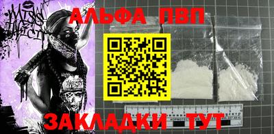 ALPHA PVP Берёзовский