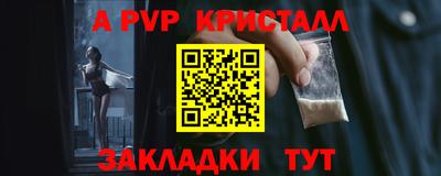 ALPHA PVP Берёзовский