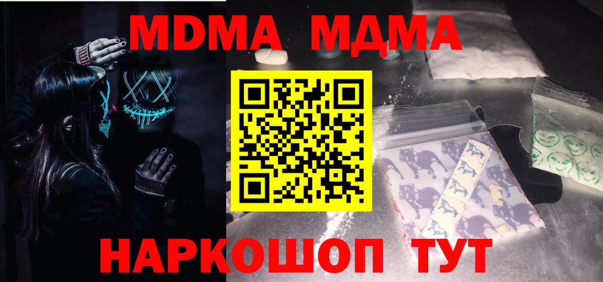 Бор  MDMA  Вход с VPN  MDMA Molly 
