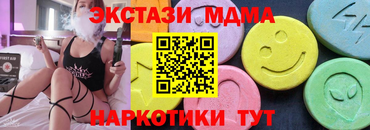 MDMA молли  MDMA VHQ  МДМА  Бор 