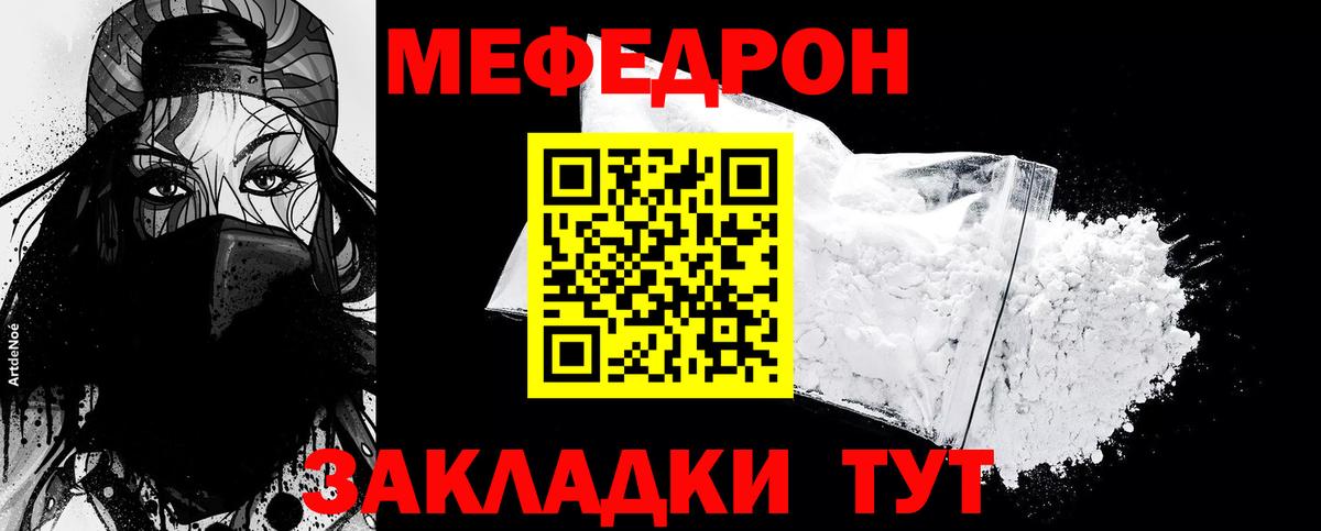 Мефедрон мука Бор