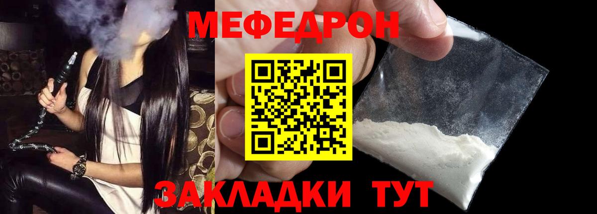 Мефедрон  МЕФ VHQ  Бор  Вход с VPN  МЕФ mephedrone 