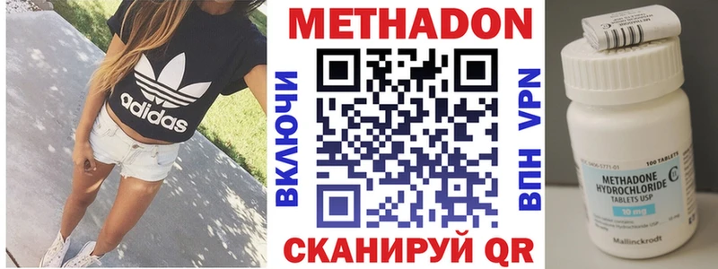 купить наркоту Бор Метадон VHQ
