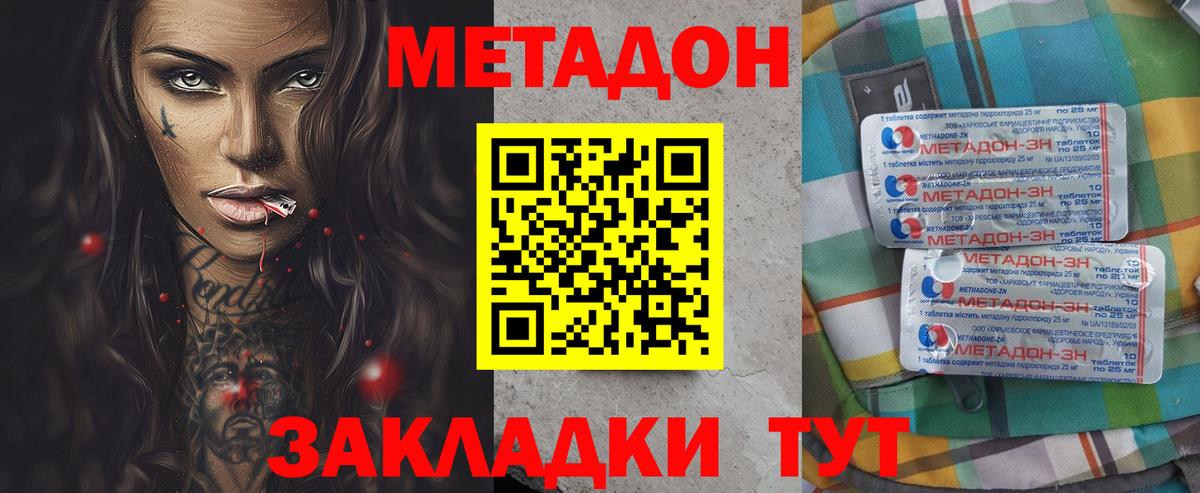 кракен как зайти  МЕТАДОН белоснежный  Вход с VPN  Бор  МЕТАДОН мёд 