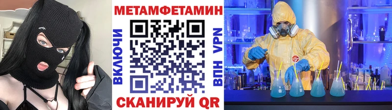 Метамфетамин Methamphetamine  KRAKEN онион  маркетплейс формула  Бор 