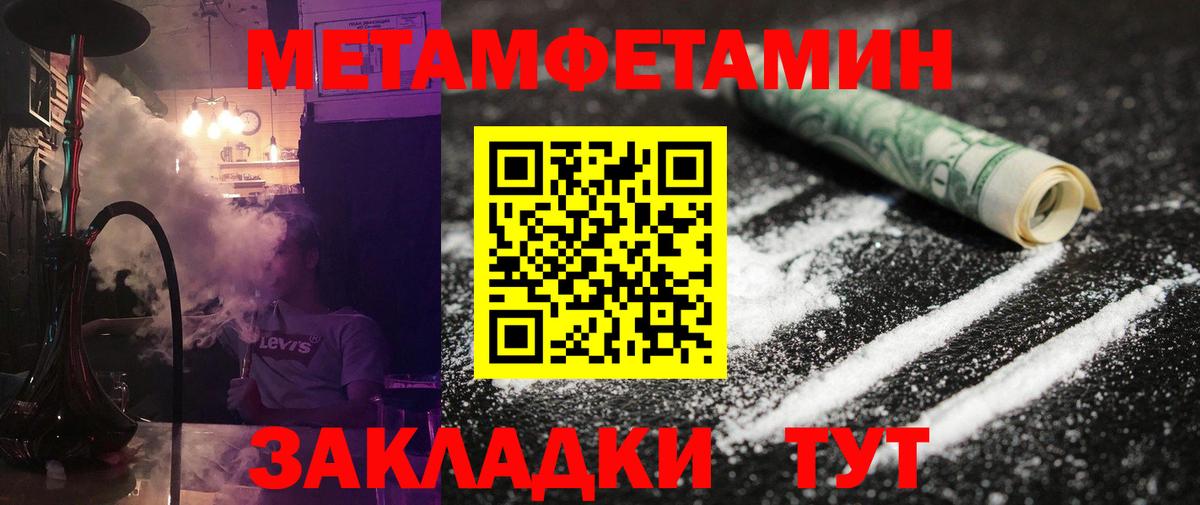 Метамфетамин пудра  Метамфетамин  Бор  Вход с VPN 