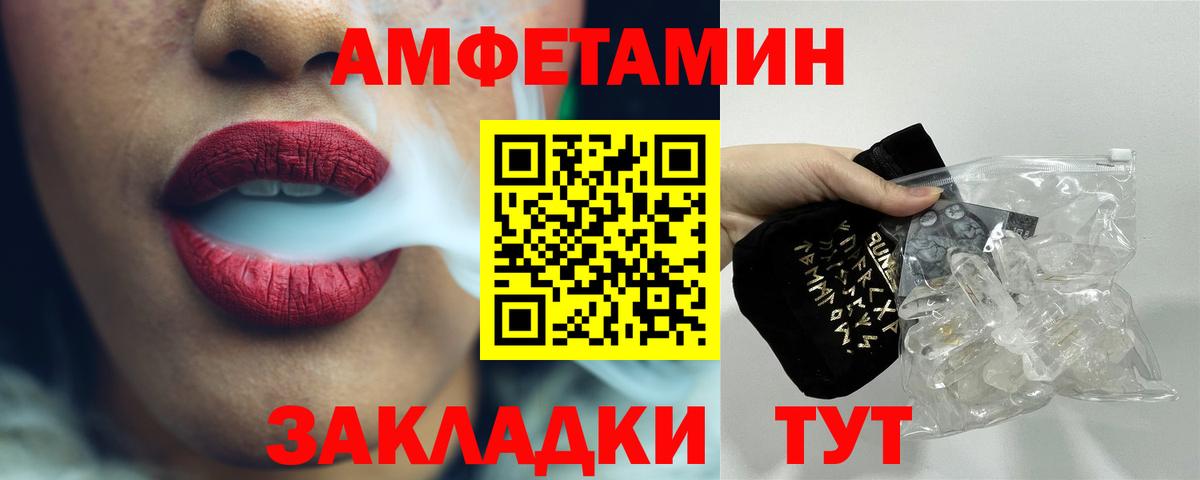 Метамфетамин кристалл  Бор 