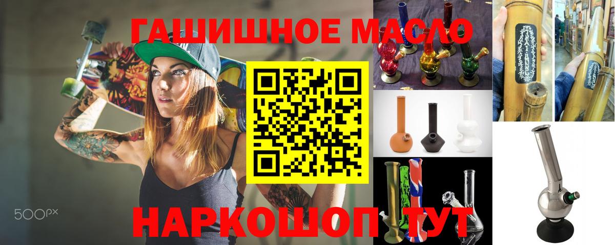 Дистиллят ТГК гашишное масло Бор