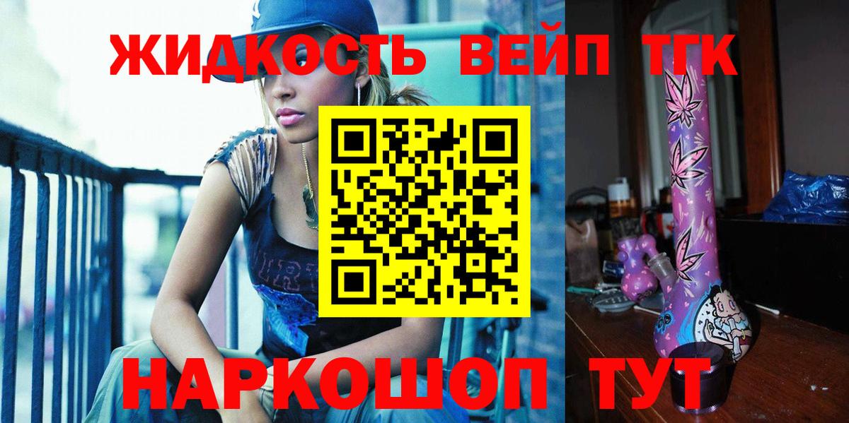 Дистиллят ТГК вейп с тгк Бор