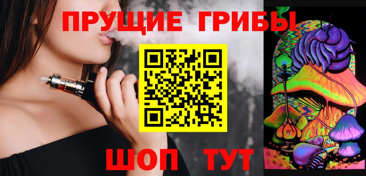 Псилоцибиновые грибы MAGIC MUSHROOMS Бор