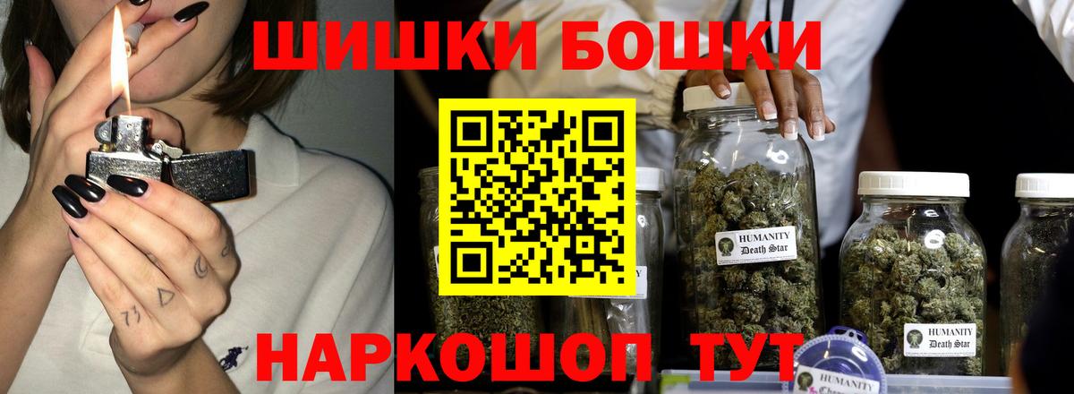 Бошки Шишки план  Канабис сатива  Каннабис планчик  Бор  Вход с VPN  Бошки марихуана LSD WEED 